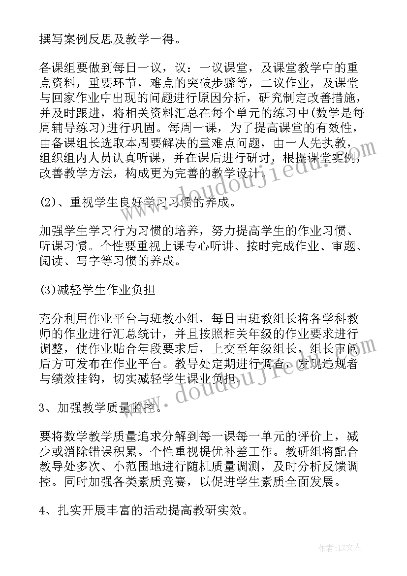 针灸推拿教研室年度工作计划 针灸推拿科的工作计划(优质9篇)