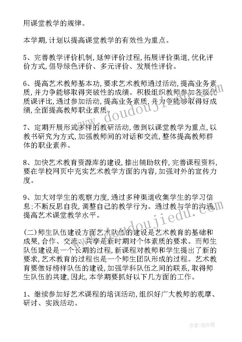 武术的手型教案(大全5篇)