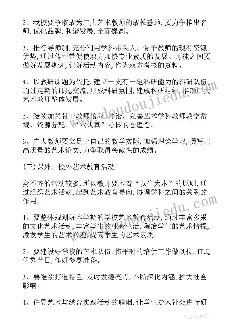 武术的手型教案(大全5篇)