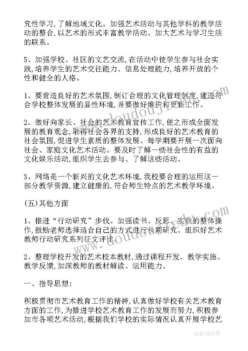 武术的手型教案(大全5篇)