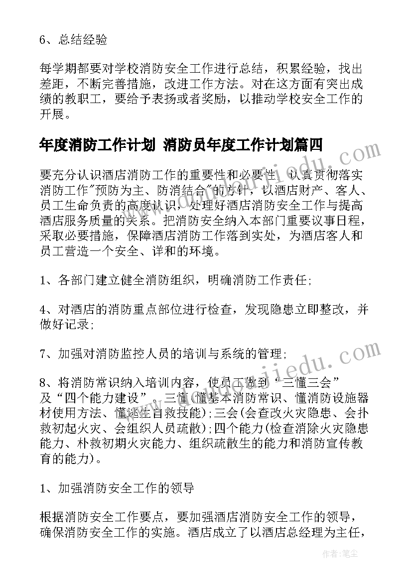 2023年部门培训总结报告(大全5篇)