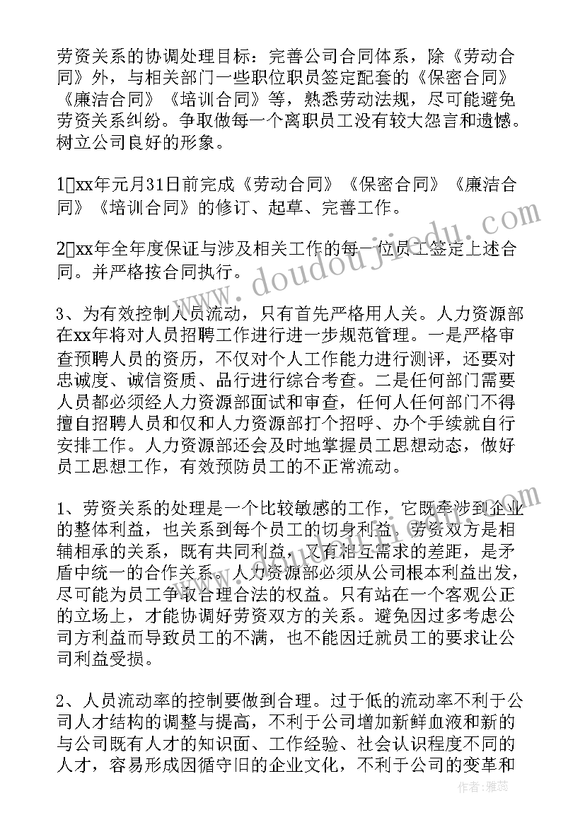 2023年新年工作计划军事工作(精选5篇)