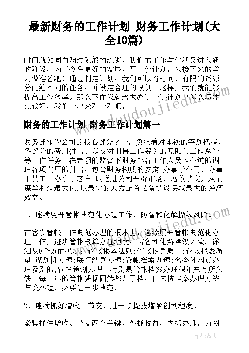 简便画袋鼠教学反思 简便计算教学反思(优秀8篇)