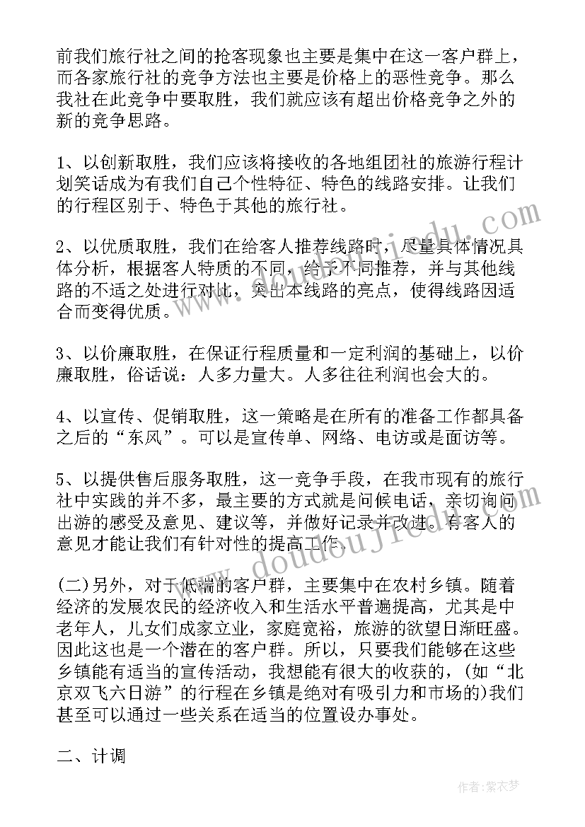 最新招聘部年度工作计划(精选8篇)