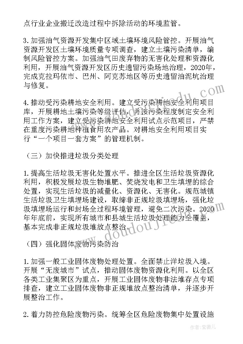 计划工作在管理中的重要性 学校安全管控工作计划(实用9篇)