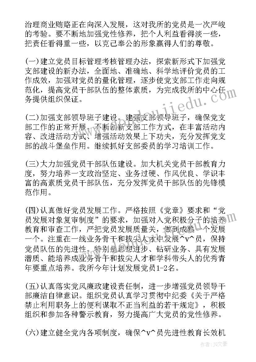 最新后勤监督检查工作计划表(汇总7篇)