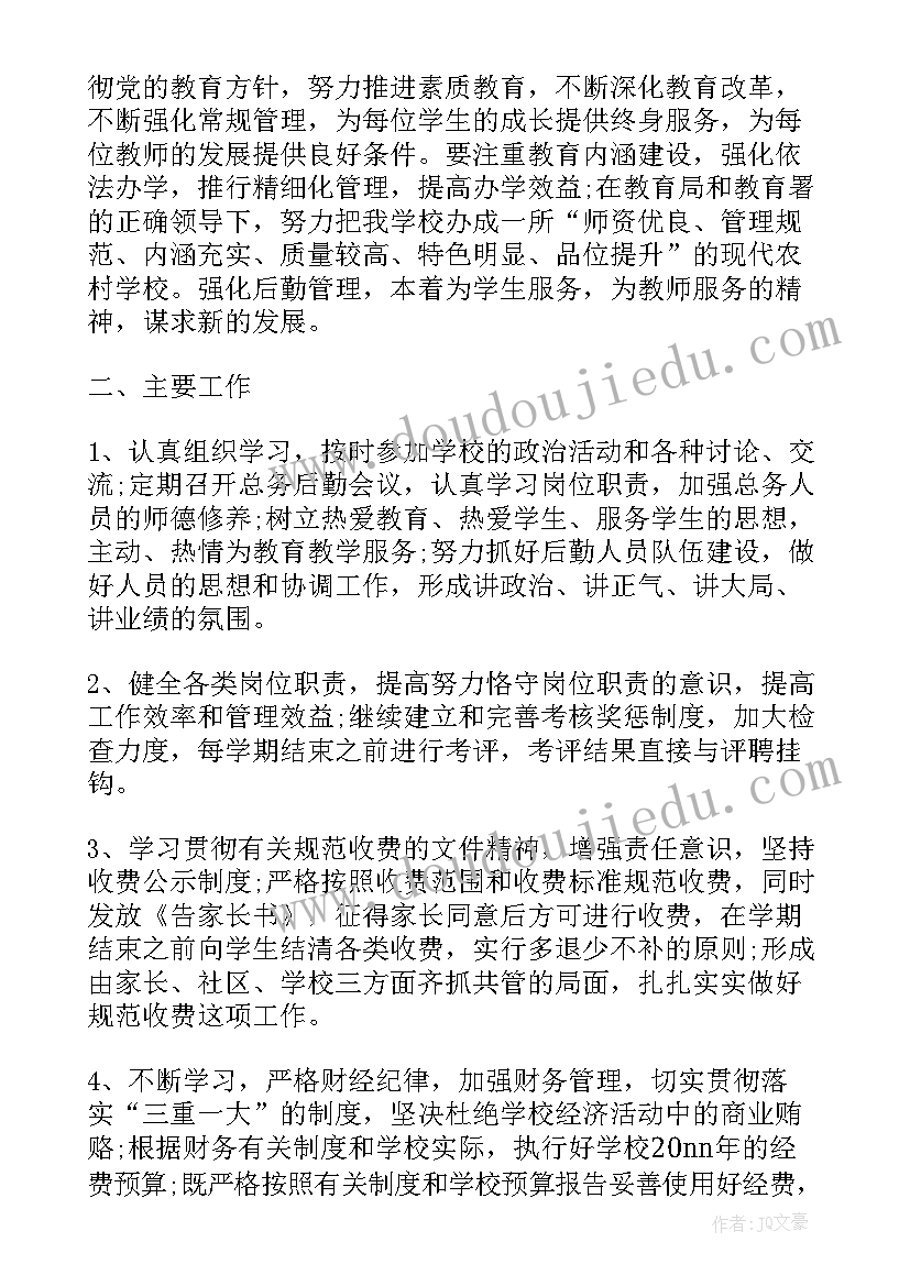 最新后勤监督检查工作计划表(汇总7篇)