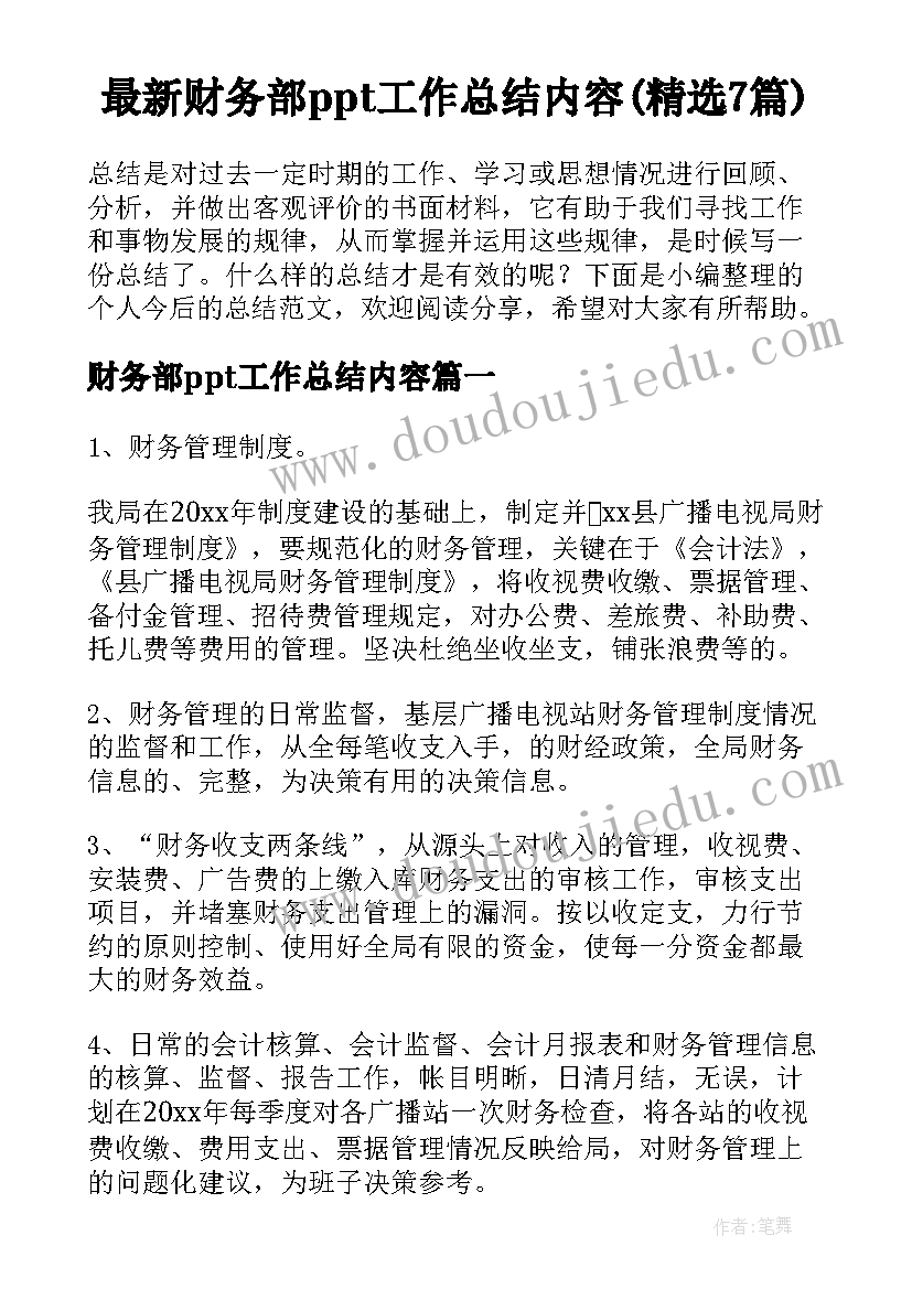 2023年社区居民委员会主任竞职演讲 社区副主任竞聘演讲稿(精选5篇)