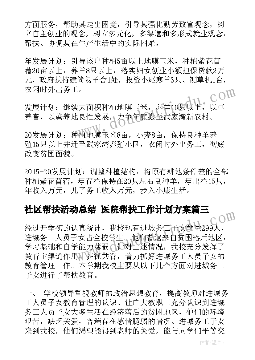 最新小班数学糖葫芦教案 小班数学以内点数教学反思(通用9篇)