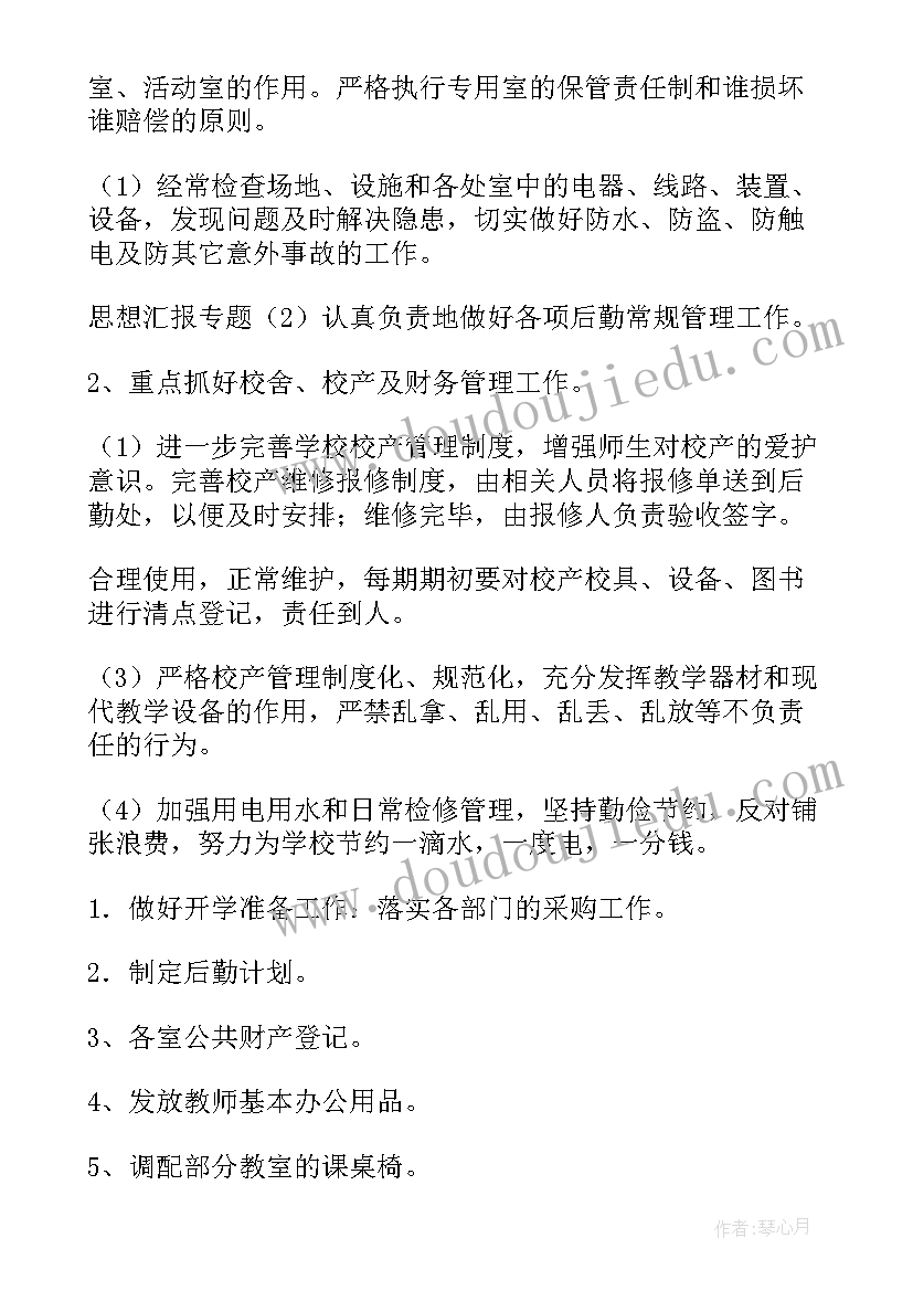 医院抗菌药物专项整治活动方案(优质5篇)