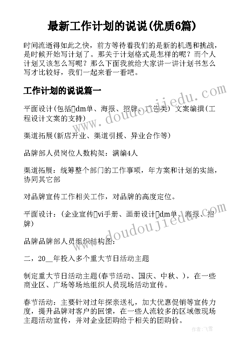 2023年中班科学活动水的秘密反思 中班科学教学反思我有好办法(精选8篇)