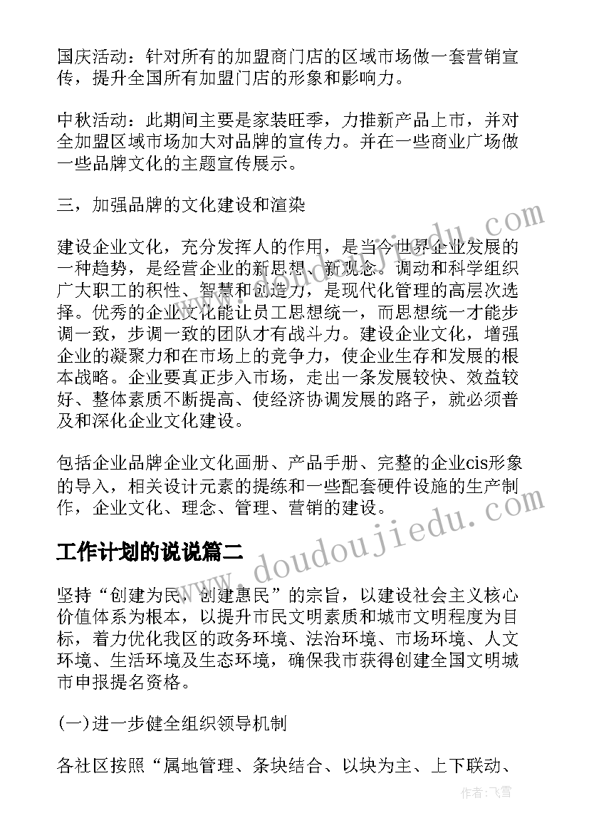 2023年中班科学活动水的秘密反思 中班科学教学反思我有好办法(精选8篇)