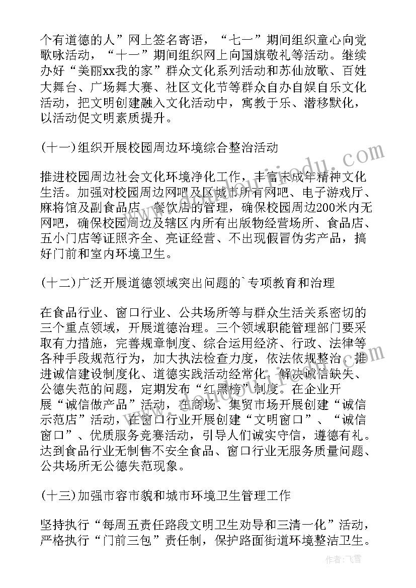 2023年中班科学活动水的秘密反思 中班科学教学反思我有好办法(精选8篇)