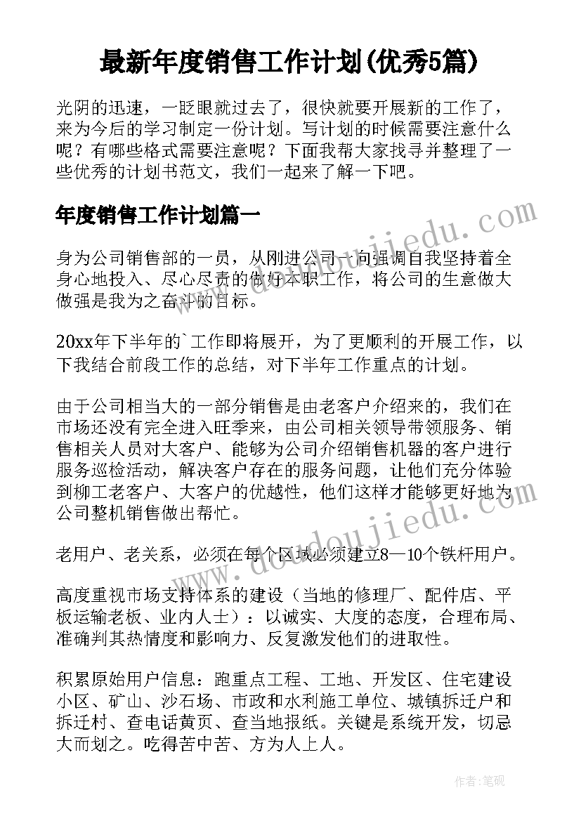 火烧云课堂教学反思 火烧云教学反思(精选7篇)