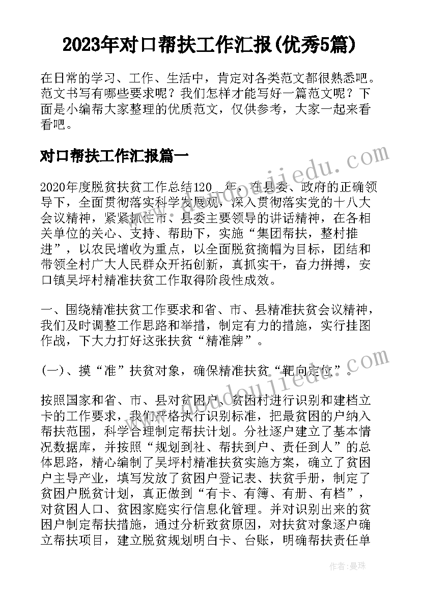 2023年一百字读后感二 一百条裙子读后感(实用8篇)