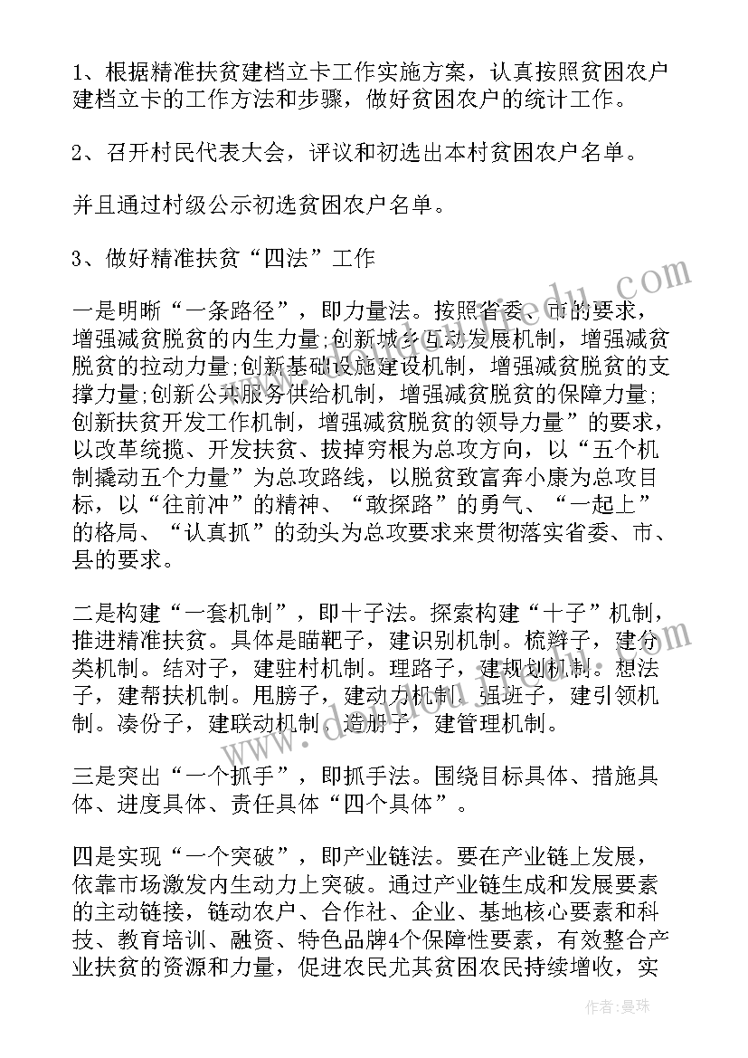 2023年一百字读后感二 一百条裙子读后感(实用8篇)