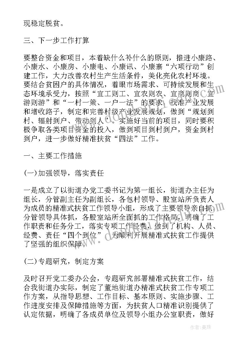 2023年一百字读后感二 一百条裙子读后感(实用8篇)