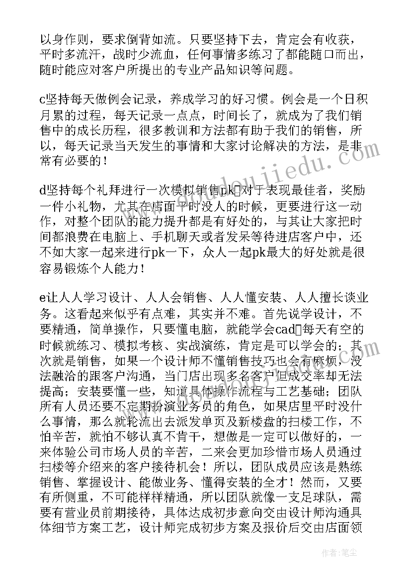 移动公司年度工作计划 话剧社工作计划书工作计划书(优质6篇)