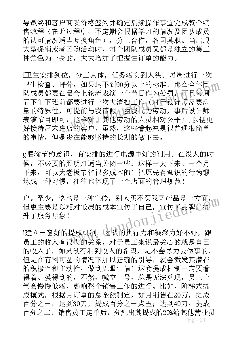 移动公司年度工作计划 话剧社工作计划书工作计划书(优质6篇)