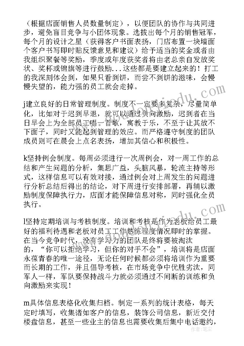 移动公司年度工作计划 话剧社工作计划书工作计划书(优质6篇)