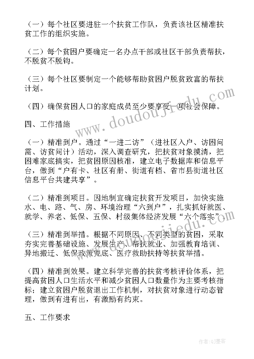 帮扶乡镇年度工作计划 帮扶年度工作计划(通用6篇)