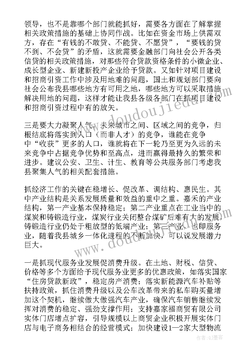 帮扶乡镇年度工作计划 帮扶年度工作计划(通用6篇)