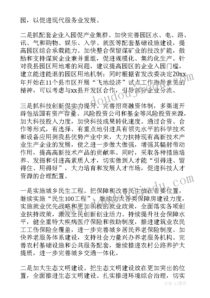 帮扶乡镇年度工作计划 帮扶年度工作计划(通用6篇)