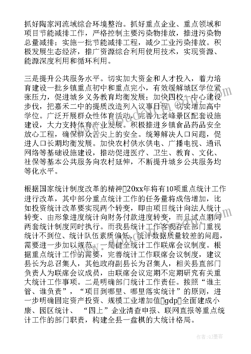 帮扶乡镇年度工作计划 帮扶年度工作计划(通用6篇)