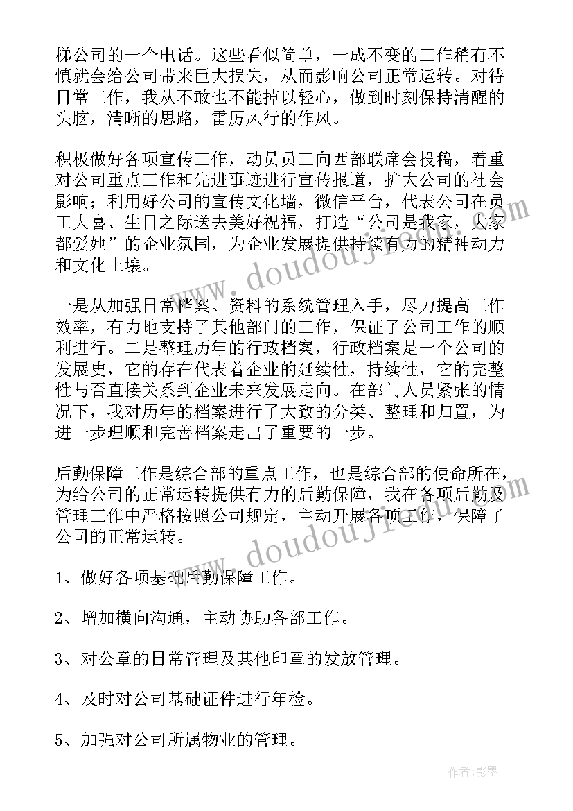 最新行政中心窗口工作计划和目标(优质5篇)