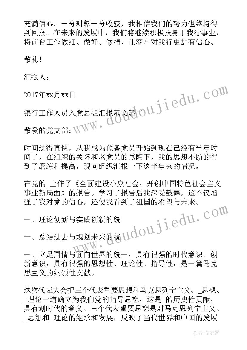 挂职干部服务企业工作计划书(大全6篇)