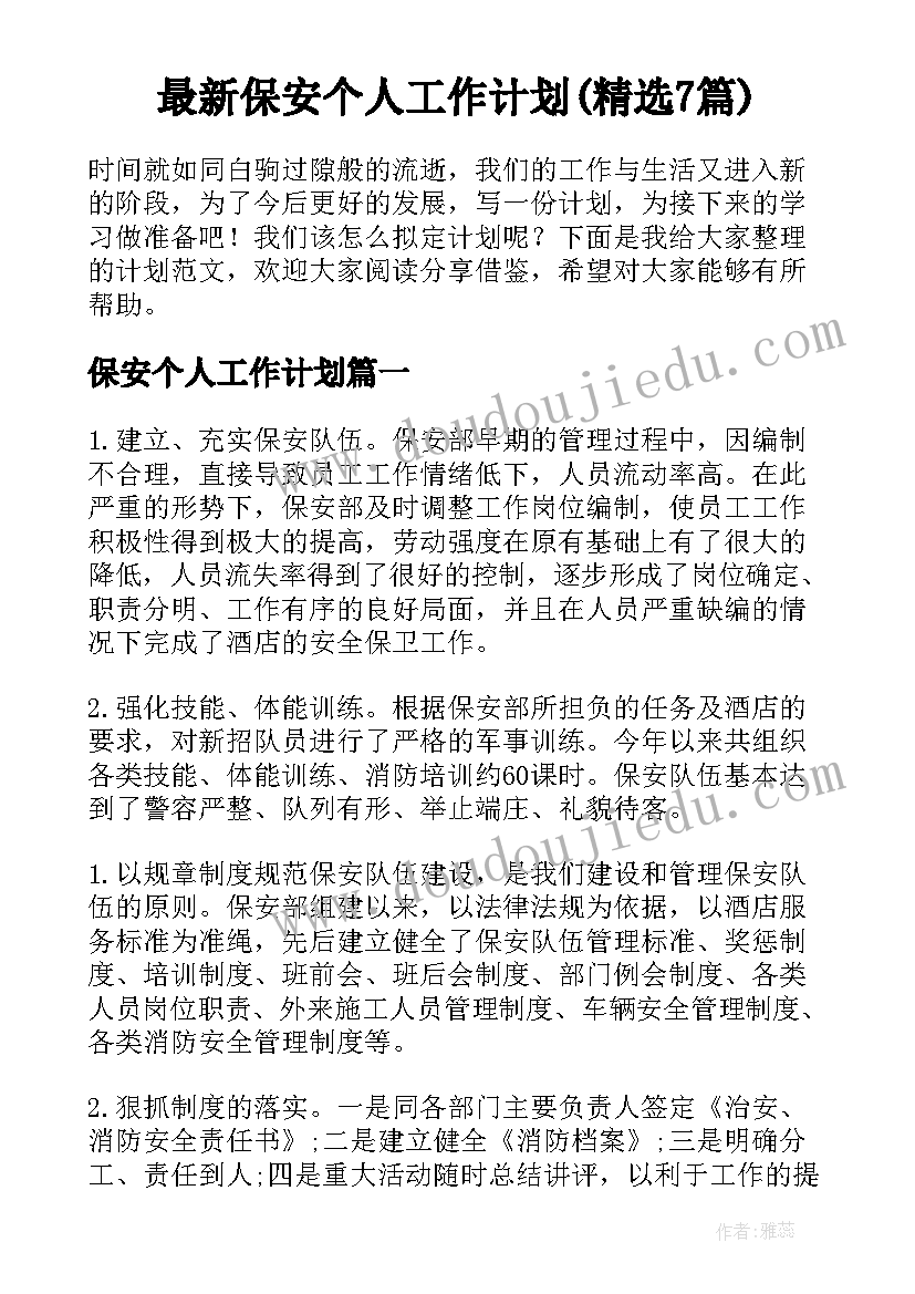 最新幼儿园小班小组活动教案 小班幼儿园活动课教案(实用10篇)