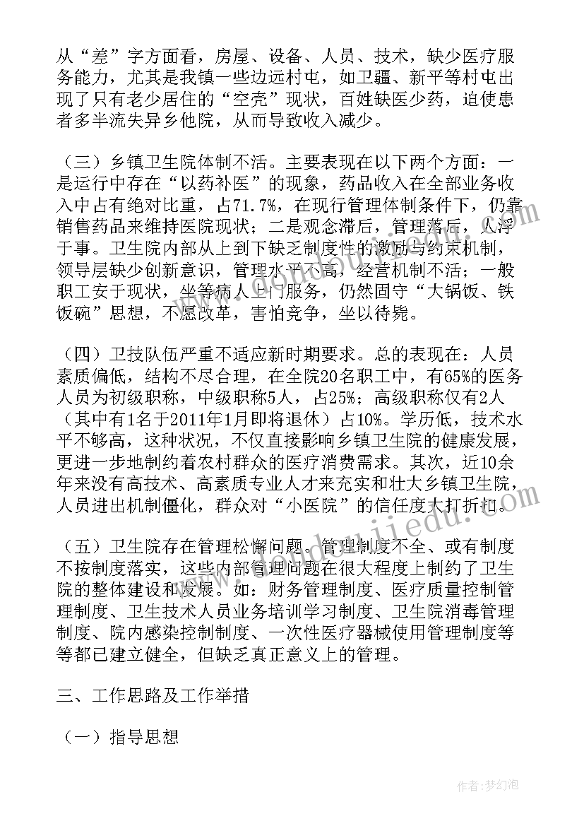 2023年医院创卫工作计划 乡镇医院工作计划(优秀5篇)