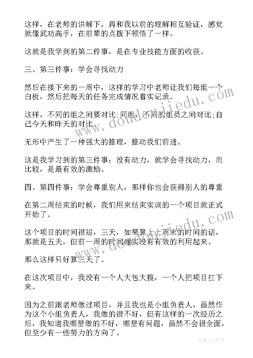 2023年大专护理专业毕业自我鉴定 护理专业毕业生自我鉴定(汇总8篇)