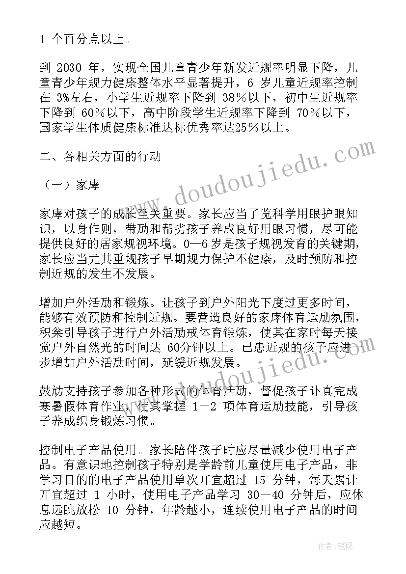 儿童哮喘防治工作计划(优秀5篇)