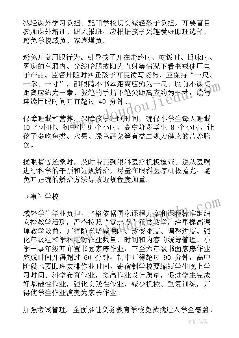 儿童哮喘防治工作计划(优秀5篇)