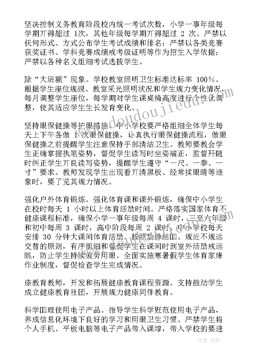 儿童哮喘防治工作计划(优秀5篇)