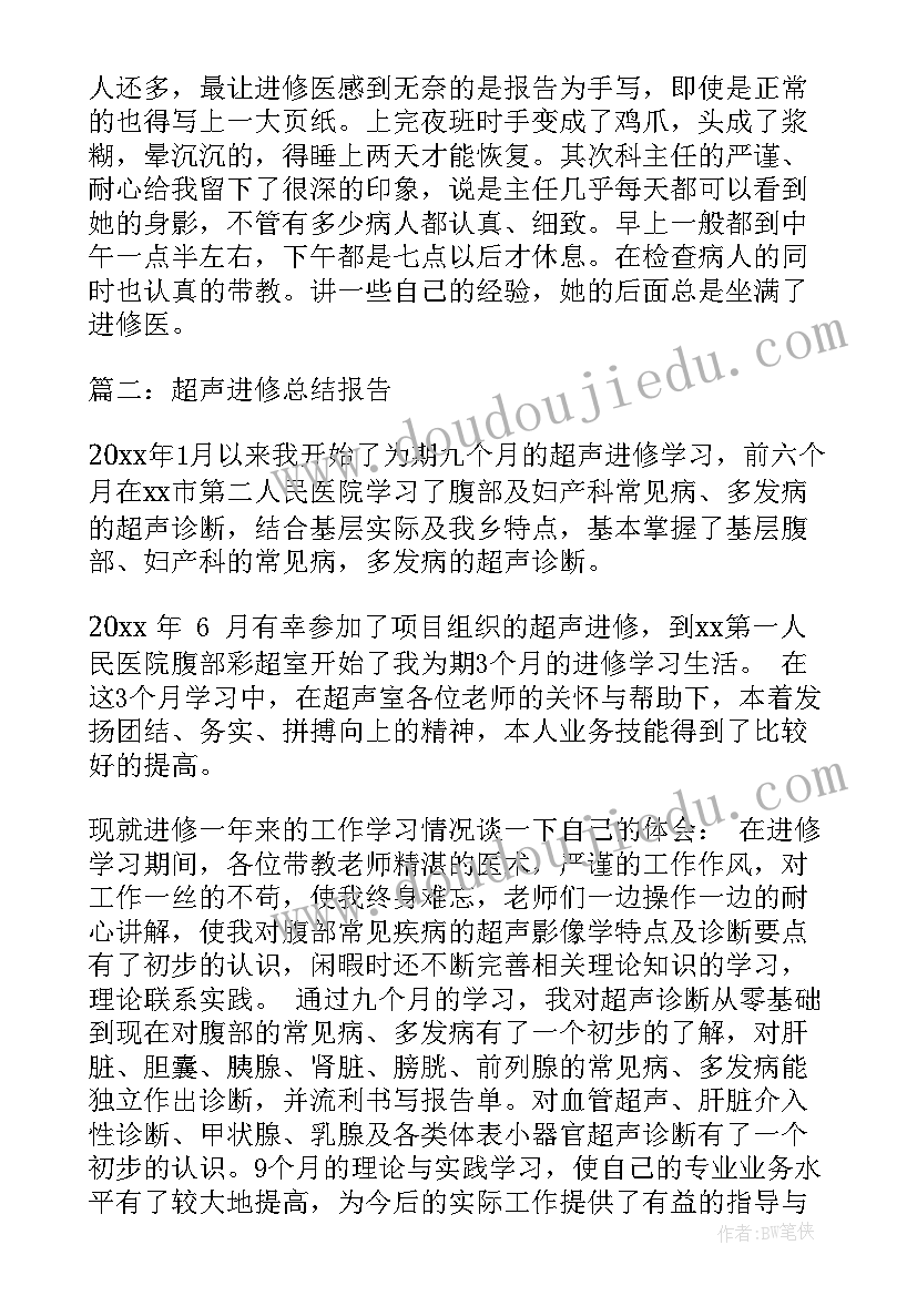 最新超声室工作计划(优质7篇)