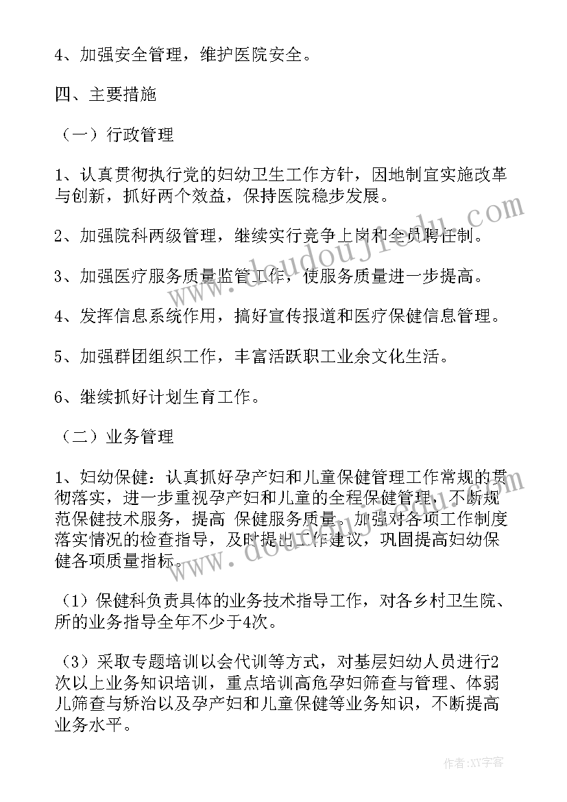 最新慰问敬老院老人的话语 慰问敬老院方案(优秀5篇)