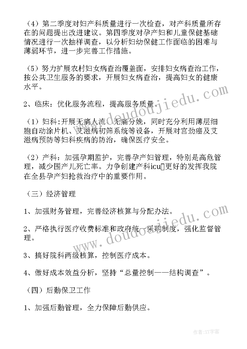 最新慰问敬老院老人的话语 慰问敬老院方案(优秀5篇)