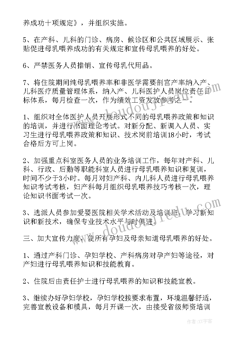 最新慰问敬老院老人的话语 慰问敬老院方案(优秀5篇)