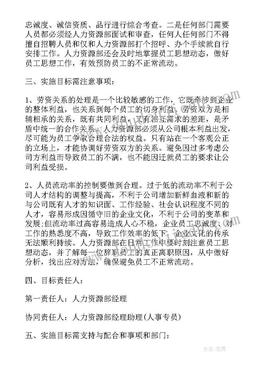 最新应用写作计划 部门年度工作计划模版(实用5篇)