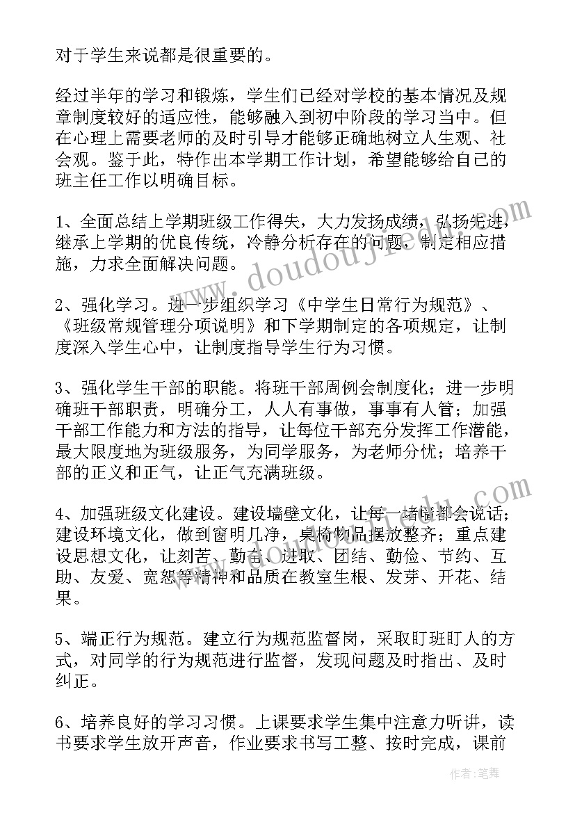 最新应用写作计划 部门年度工作计划模版(实用5篇)