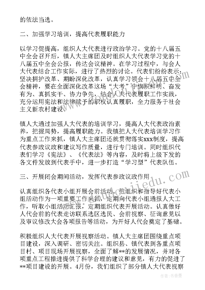 2023年社区人大工作计划 人大实践点工作计划(实用9篇)