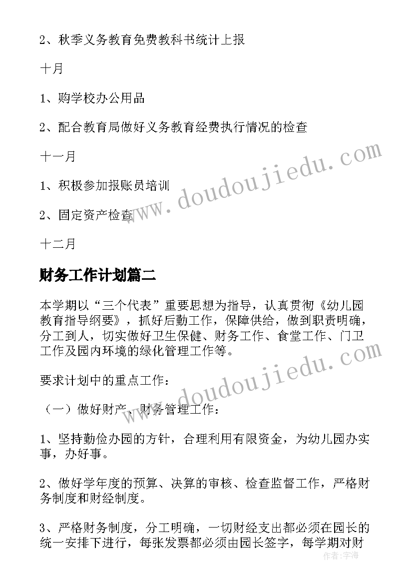 最新实习报告中的实习过程(大全8篇)