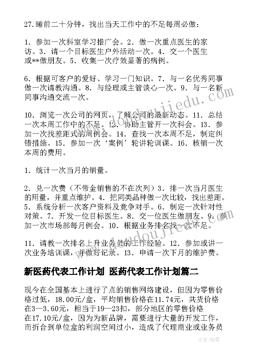 银行部门经理述职 银行高级经理述职报告(实用7篇)