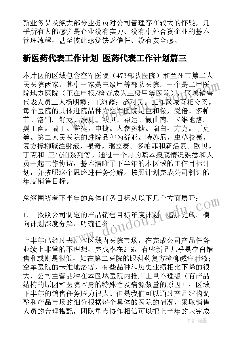 银行部门经理述职 银行高级经理述职报告(实用7篇)