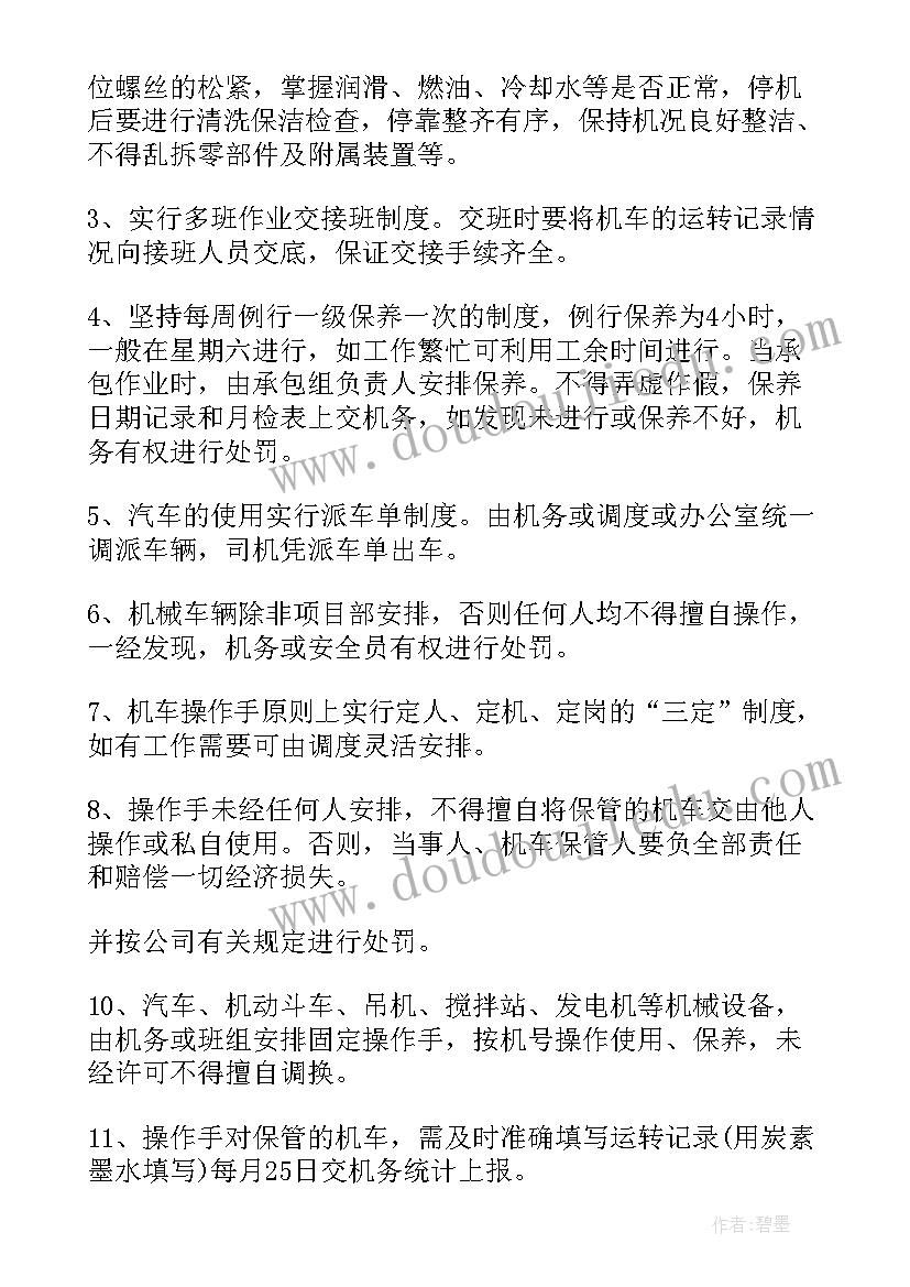 高中寒假计划(实用10篇)