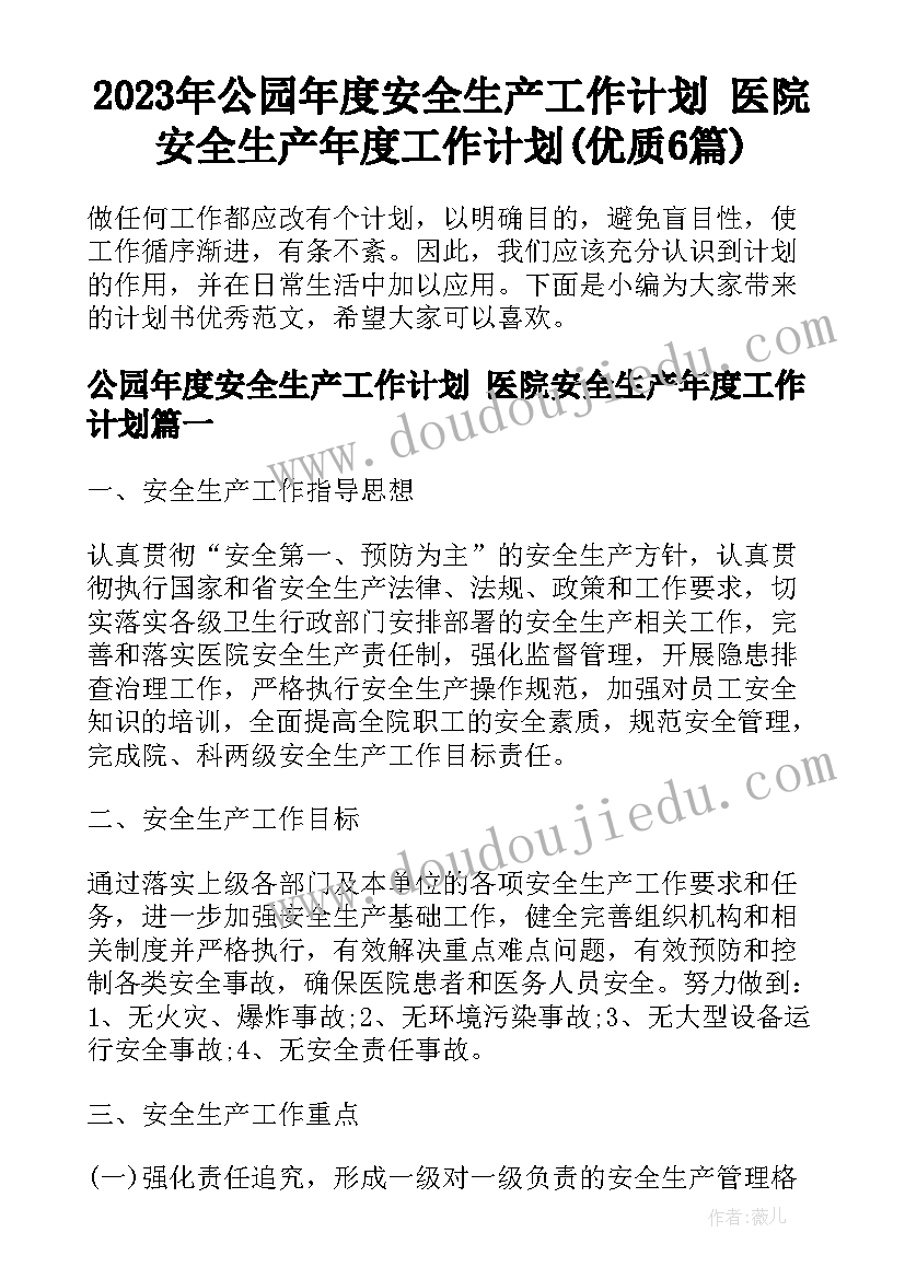 2023年高校师德师风活动方案 师德师风建设活动方案(实用5篇)