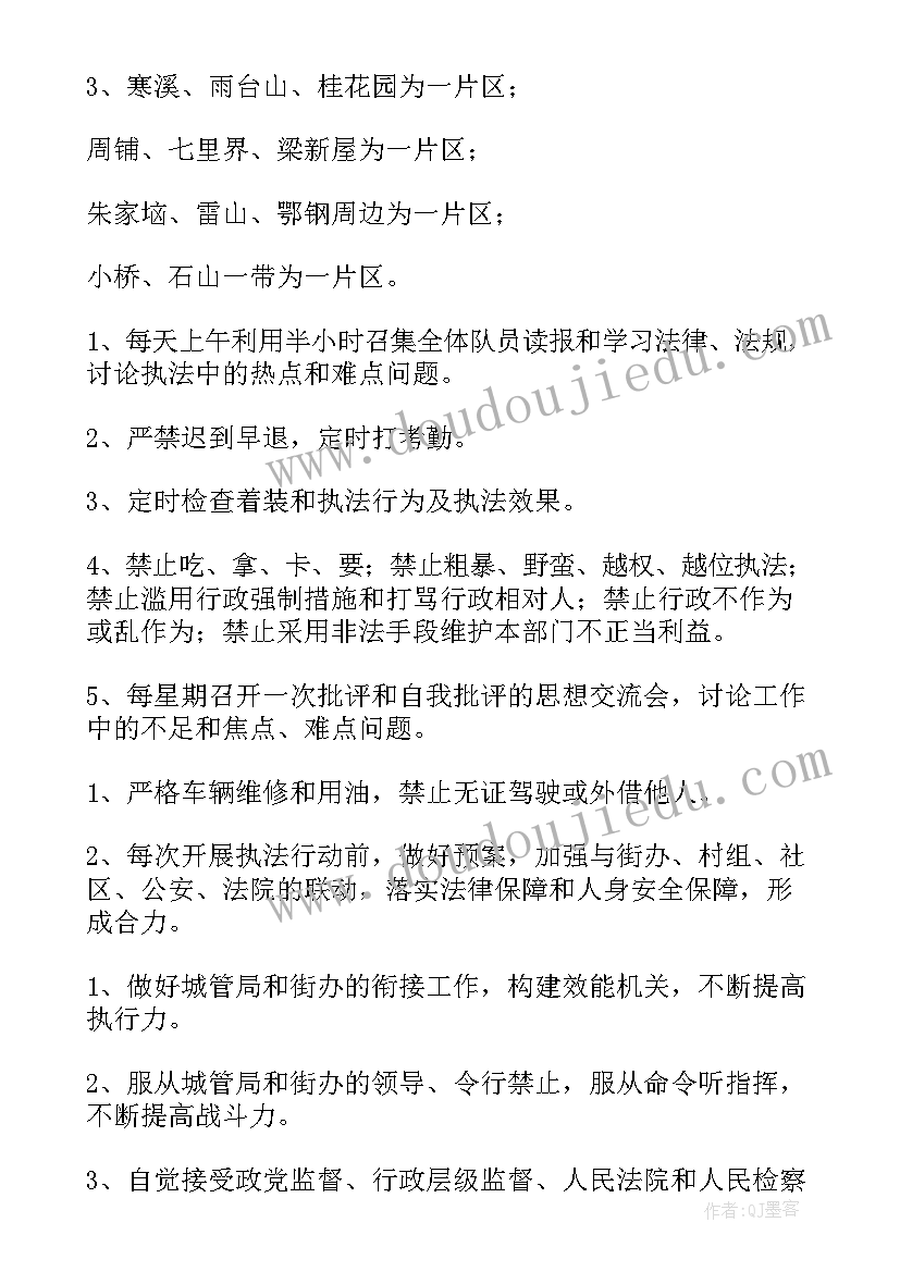 社区城管半年工作总结(实用6篇)