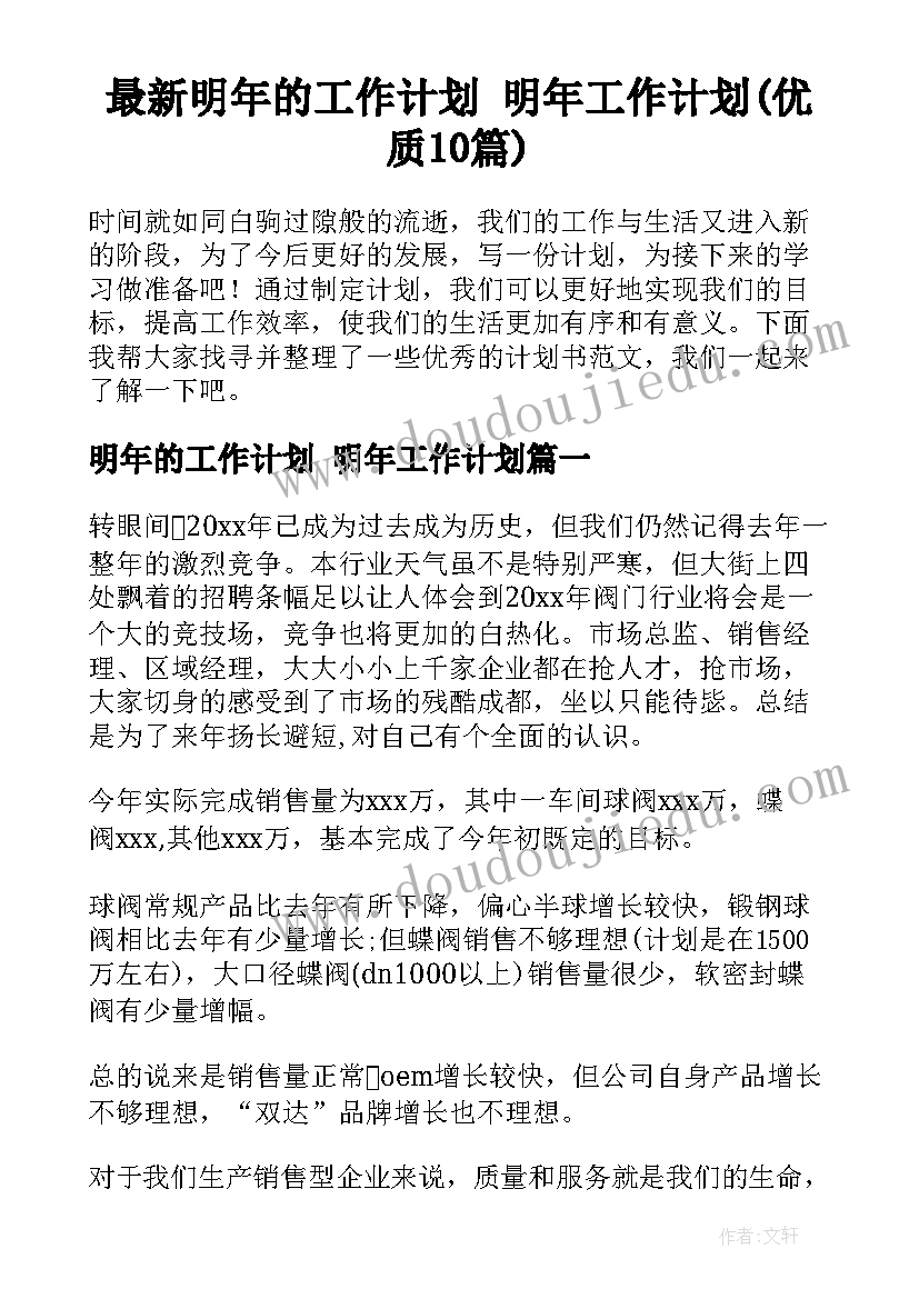 最新幼儿园音乐课程计划(模板8篇)